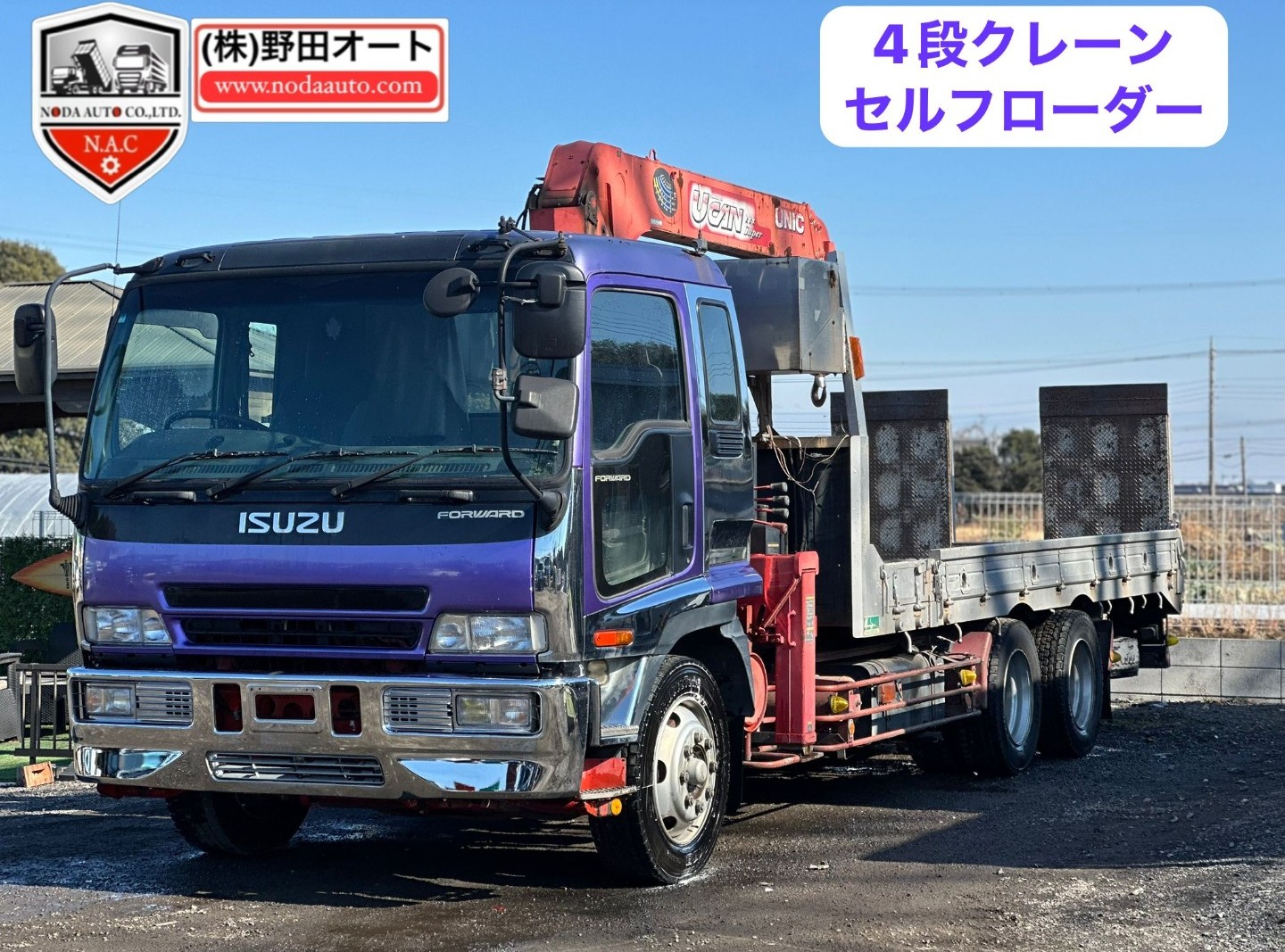 Noda Auto | トラック | ダンプ